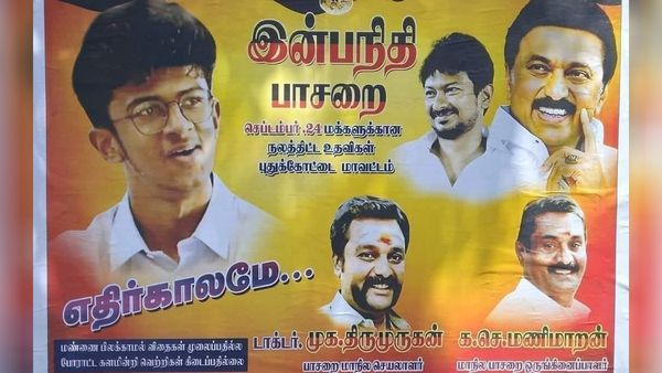 உதயநிதி மகன் பெயரில் 