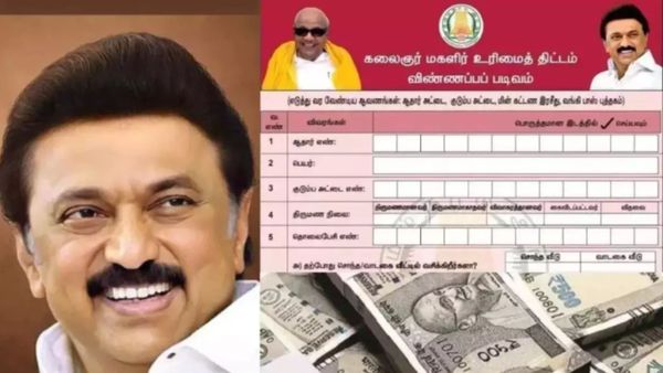 இல்லத்தரசிகளுக்கு இன்ப அதிர்ச்சி.. உங்க வங்கி கணக்கில் ரூ.1 வந்திருக்கா? யாருக்கெல்லாம் 1000 ரூபாய்?