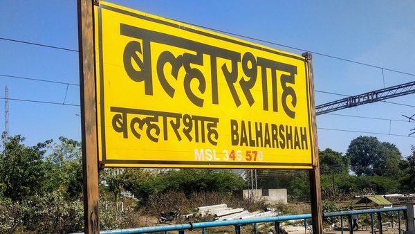 தென்னிந்தியா வரும் அனைத்து ரயில்களும் இந்த சின்ன ஸ்டேசனில் கண்டிப்பாக நிற்கும்.. ஏன் தெரியுமா?