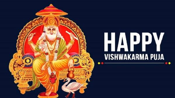 விஸ்வகர்மா ஜெயந்தி.. உலகின் படைப்புக்கடவுள்.. தேவ சிற்பியை வணங்கினால் என்னென்ன நன்மைகள்
