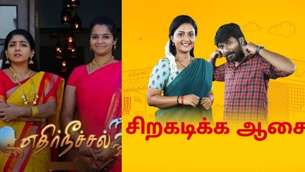 செம ட்விஸ்ட்..எதிர்நீச்சல் முக்கிய நடிகர் சிறகடிக்க ஆசை சீரியலில் அறிமுகம்..ஆனா இப்படி ஒரு கேரக்டரா?