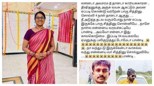 இந்த நிலைமை யாருக்கும் வரக்கூடாது.. 34 வயதில் பாக்கியலட்சுமி சீரியல் நடிகை வீட்டில் நடந்த அகால மரணம்