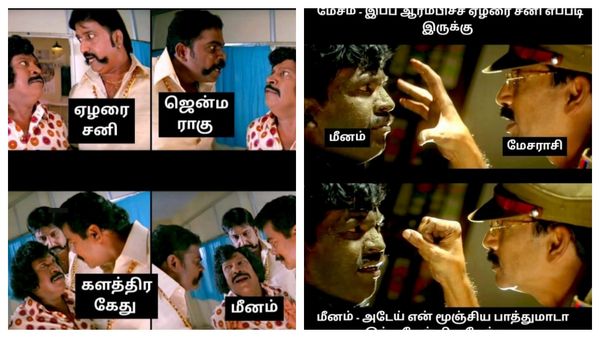 சனி பெயர்ச்சி பலன் 2023: ஏழரை சனி எபெக்ட்.. கலங்கும் மீன ராசிக்காரர்கள்.. மேஷ ராசிக்காரர்களே ரெடியா