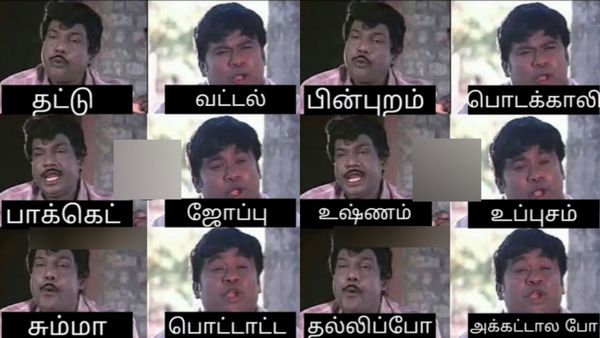 கொங்கு ஸ்லாங்.. கோவை பாஷையில் இதையெல்லாம் எப்படி சொல்வாங்க தெரியுமா? வீடியோ பாருங்க