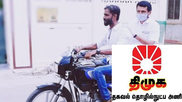 எந்த தகவலும் எனக்கு சொல்வதில்லை! பிறகெதுக்கு பதவி! குட் பை! திமுக ஐடி விங் நிர்வாகி ராஜினாமா!