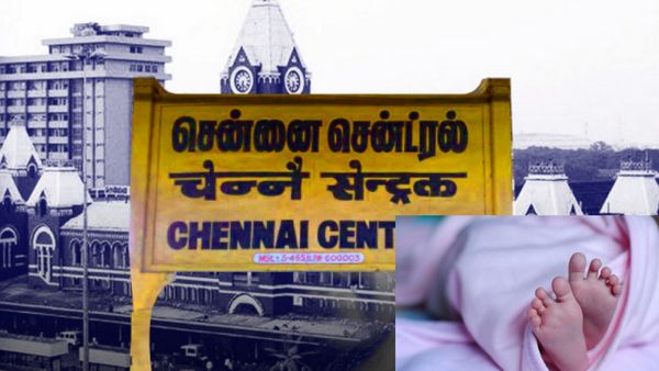 சென்ட்ரலில் துணிகரம்.. குழந்தையை 'அபேஸ்' செய்த ஜோடி! 4 மணி நேரத்தில் மீட்டு மாஸ் காட்டிய போலீஸ்