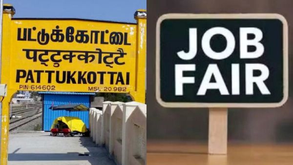 பட்டுக்கோட்டை பாய்ஸுக்கு பக்கா சான்ஸ்.. அரசு நடத்தும் வேலைவாய்ப்பு முகாம்! 8வது படித்தாலே போதுமாம்