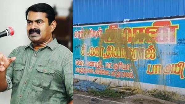 சீமானுக்கு இது தெரியுமா.. நாம் தமிழர் கட்சி போஸ்டரில் சாணியை கரைச்சி ஊத்திட்டாங்களாமே.. ஒரே பரபரப்பு