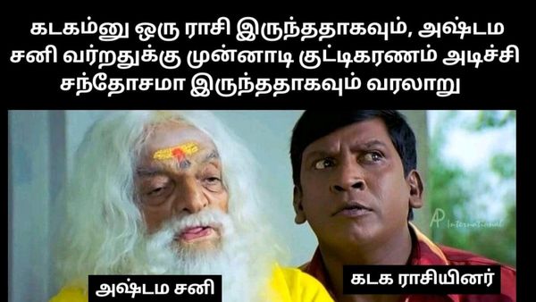 சனி, ராகு, கேது, குரு பெயர்ச்சி : கண்டா வரச்சொல்லுங்க.. 2024ல் கடக ராசிக்காரர்கள் பதுங்கி பாயலாம்!