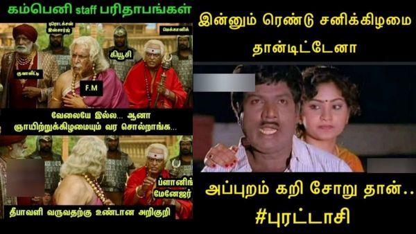 வேலையே இல்ல.. ஆனாலும் சன்டே ஆபிஸ் வரச் சொல்றாங்க.. இது தீபாவளி வருவதற்கான அறிகுறி!