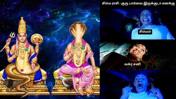 சனி, ராகு, கேது, குரு பெயர்ச்சி.. 2024ல் ஜாலியா? வேலை காலியா? சிம்ம ராசிக்காரர்களுக்கு என்ன நடக்கும்