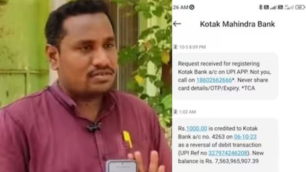 வங்கி கணக்கில் ரூ.756 கோடி..குறுஞ்செய்தி வந்த தஞ்சை இளைஞருக்கு.. இப்போது வந்த புதிய எஸ்எம்எஸ்