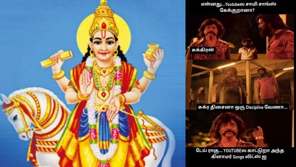சுக்கிர திசைன்னா ஒரு டிசிப்பிளின் வேணா.. யூடியூப்ல சாமி பாட்டா? காட்றா அந்த கிளாமர் பாட்டை