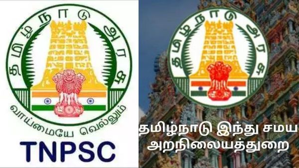 ரூ.37,700 டூ ரூ.1.38 லட்சம் வரை ஊதியம்! அறநிலையத்துறையில் சூப்பர் வேலை.. TNPSC-யின் மேஜர் அறிவிப்பு