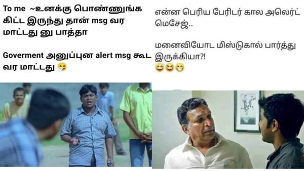 உனக்கு பொண்ணுங்க கிட்ட இருந்துதான் மெசேஜ் வர மாட்டேங்குதுனு பார்த்தா.. அலர்ட் மெசேஜ்கூட வரலையே!