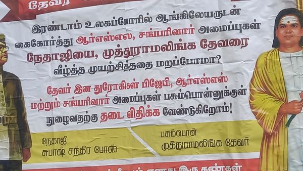 அடடே... பசும்பொன்னுக்குள் நுழைய ஆர்எஸ்எஸ், பாஜகவுக்கு தடை விதிக்கனும்- என்ன காரணம்? பரபர போஸ்டர்?