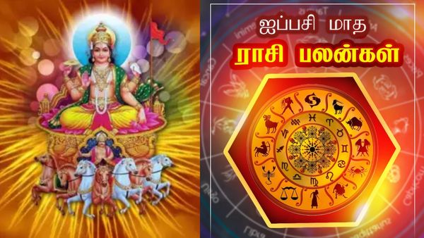 ஐப்பசி மாத ராசி பலன்.. துலாம் ராசியில் நீச்சமாகும் சூரியன்.. கூடவே செவ்வாய்.. 6 ராசிக்காரர்கள் கவனம்