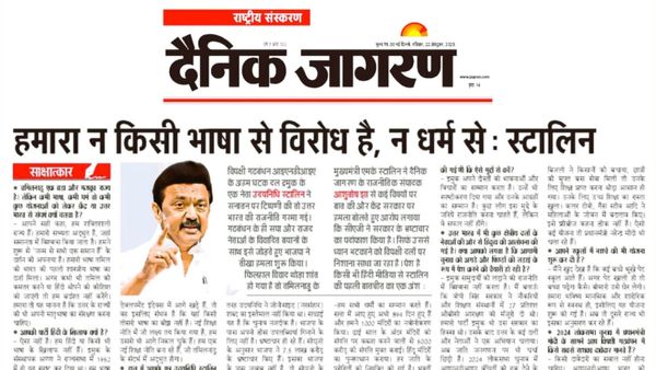 இரு வேறு சமுதாயத்தை எதிராக நிறுத்தி அரசியல் ஆதாயம் தேடமாட்டோம்! இந்தி நாளிதழுக்கு ஸ்டாலின் பளிச்!