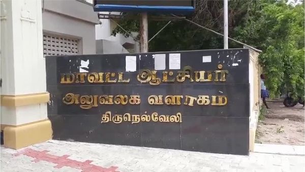 மாதம் ரூ.55,000 சம்பளம்.. திருநெல்வேலியில் காத்திருக்கும் அரசு வேலை.. விண்ணப்பிக்க ரெடியா? 