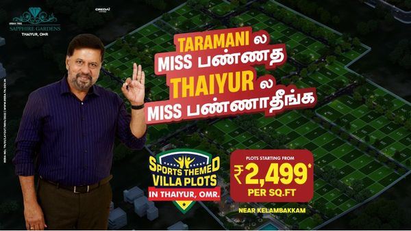 தரமணியில் மிஸ் பண்ணதை தையூரில் மிஸ் பண்ணாதீங்க! ஓஎம்ஆர் கேளம்பாக்கம் அருகிலேயே..சூப்பர் வீட்டுமனைகள்