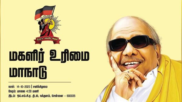அனைவருக்கும் எல்லாம் கிடைக்கனும்.. திமுக மகளிர் மாநாடு இதற்காகத்தான்.. கனிமொழி அழைப்பு