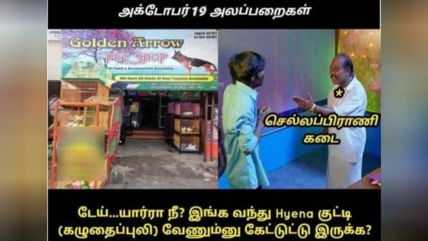டேய் யார்ரா நீ... இங்க வந்து ஹைனா குட்டி கிடைக்குமானு கேட்டுட்டு இருக்க?