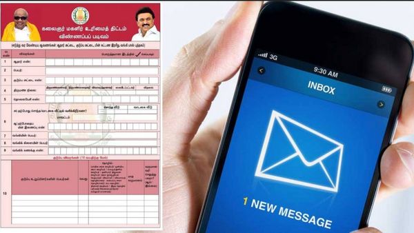 மெசேஜ் வந்துடுச்சான்னு பாருங்க.. ஒருநாள் முன்பே கிரெடிட் ஆன மகளிர் உரிமைத்தொகை.. அடடே செம!