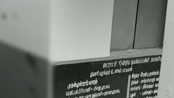 காலை உணவு திட்டத்தில் சமைக்க வந்த ஊழியருக்கு அதிர்ச்சி.. சுவரில் மனிதக்கழிவு: சேலத்தில் ஒரு கொடூரம்!