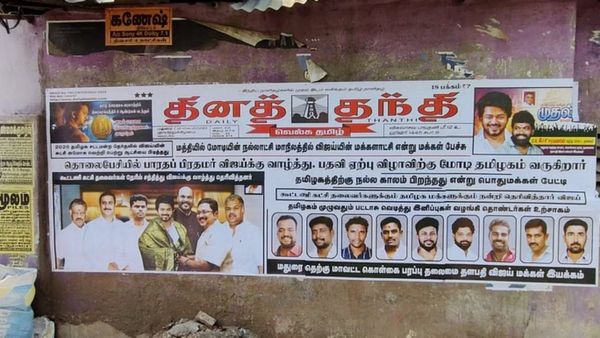 பயங்கர போஸ்டர்: புடிச்சு ஜெயில்ல போடுங்க சார்.. போலீஸ் கமிஷனர் ஆபீசில் விஜய் மக்கள் இயக்கம் புகார்!