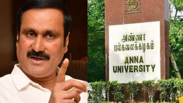 ‛இதையெல்லாம் தாங்க முடியாது’.. அண்ணா பல்கலைக்கழக தேர்வு கட்டண உயர்வால் கண்சிவந்த அன்புமணி ராமதாஸ்