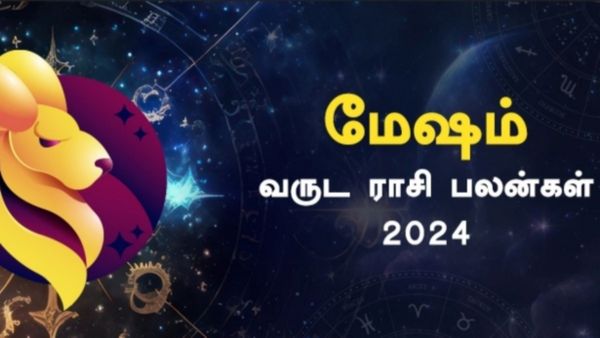 2024 புத்தாண்டு ராசி பலன் மேஷம்: பொக்கிஷத்தை வீடு தேடி வந்து தரும் பொற்காலம்.. என்ஜாய்