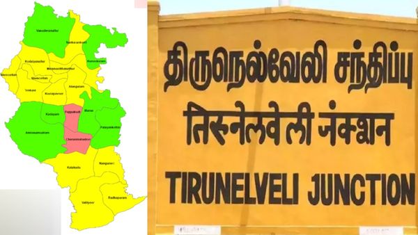 திருநெல்வேலிக்கே 