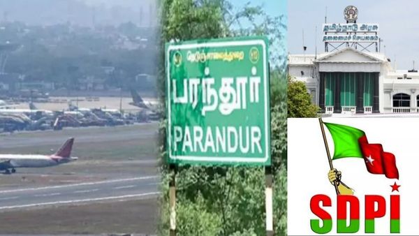 பரந்தூர் விமான நிலைய திட்டம்.. சொல்வது ஒன்று.. செய்வது ஒன்றா?.. தமிழக அரசை சாடிய எஸ்டிபிஐ