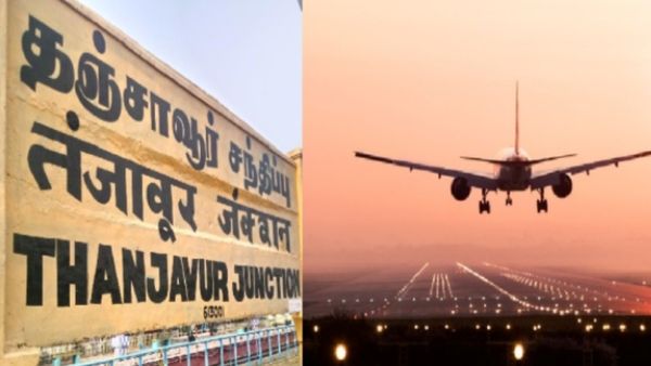 ரூ. 200 கோடி.. பிரம்மாண்ட லுக்.. தஞ்சாவூருக்கு ஏர்போர்ட் வருவது உறுதியானது.. எங்கே தெரியுமா?