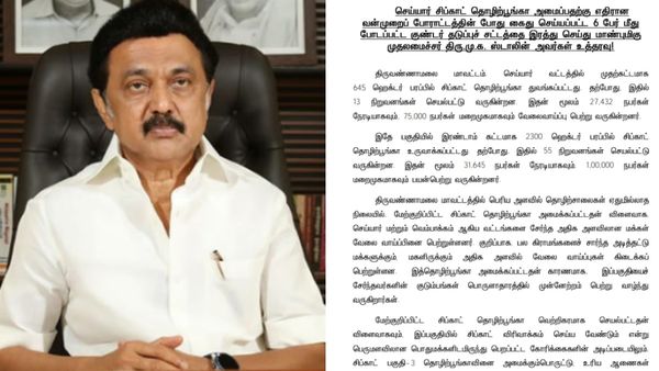 6 பேர் மீதான குண்டர் சட்டம் ரத்து: குடும்பத்தினர் கோரிக்கையை ஏற்று முதல்வர் ஸ்டாலின் அதிரடி உத்தரவு!