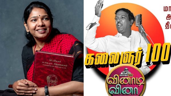 கலைஞர் 100 வினாடி வினா! 2,25,718 பேர் ஆர்வமுடன் போட்டியில் பங்கேற்பு! முதல் பரிசு ரூ.10 லட்சம்!