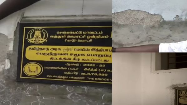 நவீன கட்டடக்கலையில் கட்டப்பட்ட அரசு தொகுப்பு வீடுகள்.. தொட்டாலே உதிருது.. கிண்டல் செய்யும் பயனாளிகள்