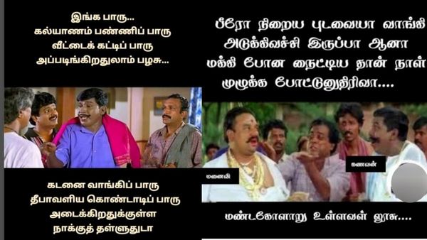 வீட்டை கட்டிபாரு, கல்யாணம் பண்ணிப்பாரு பழசு.. கடனை வாங்கி பாரு.. தீபாவளியை கொண்டாடி பாரு புதுசு!