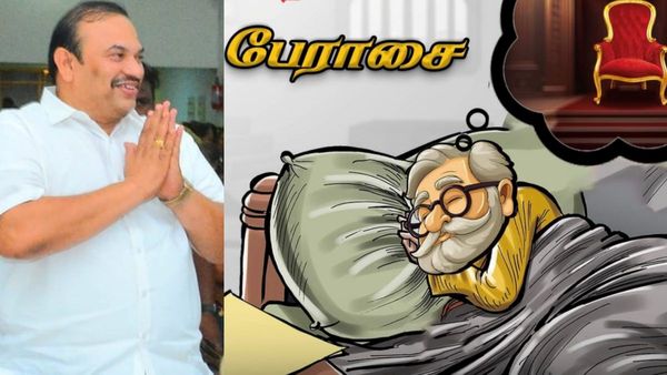 ''கைத்தட்டலும், வாழ்க கோஷமும் இல்லாமல் நாம் ஒருநாளும் வாழ்ந்ததில்லை''.. திமுக எம்.எல்.ஏ. சொன்ன கதை!