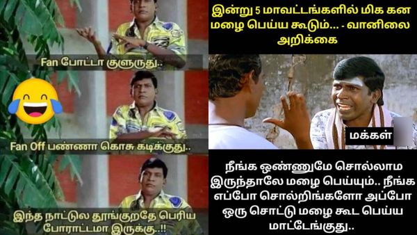 அடேய் இங்க துவைச்ச துணியே காயல.. இதுல சின்ன சின்ன மழைதுளிகளை சேர்த்து வேற வைக்கணுமா!