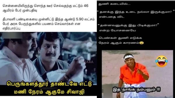 5.90 லட்சம் பேரா.. அப்போ தீபாவளிக்கு பெருங்களத்தூரை தாண்டவே நமக்கு எட்டு மணி நேரம் ஆகுமே சிவாஜி!
