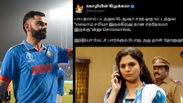 எல்லாம் சரியா இருக்கிறது தான் சந்தேகமா இருக்கு.. இந்தியா மேட்ச் பார்க்கும் போது இதுதான் தோணுது! மீம்