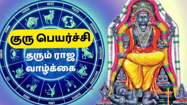 குரு பெயர்ச்சி பலன் 2024: குரு பகவானால் குபேரன் ஆகும் ராசிக்காரர்கள்.. யாருக்கு நல்ல வேலை கிடைக்கும்