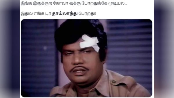 கோவா ப்ளானையே 20 வருசமா போடும் உனக்கு தாய்லாந்து விசா தள்ளுபடி எதற்கு? இணையத்தை கலக்கும் மீம்ஸ்!
