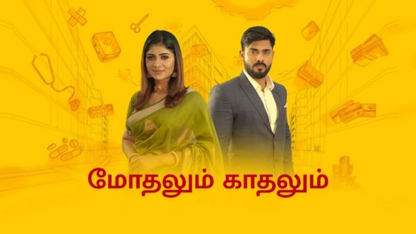 கர்ப்பமாக இருக்கும் மோதலும் காதலும் சீரியல் நடிகை.. நெகிழ்ச்சியான பதிவு.. இப்படி ஒரு புகைப்படமா?