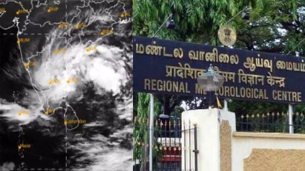 காற்றழுத்த தாழ்வு மண்டலம் எங்கே இருக்கிறது? கனமழைக்கு காரணம் என்ன? விளக்கிய வானிலை மையம்