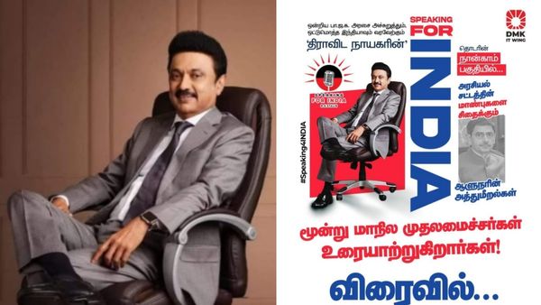 3 தலைகள்.. இறங்குனா சம்பவம் உறுதி! அடுத்த ஆடியோவில் ஸ்டாலினுடன் உரையாற்றும் முதல்வர்கள் யார் யார்?