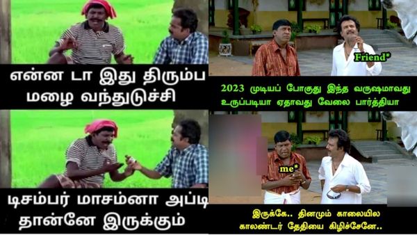 2024 வரப் போகுது ஓவர் ஓவர்.. பின்னாடியே நானும் (பிரச்சினைகள்) வந்துட்டு இருக்கேன் ஓவர் ஓவர்!