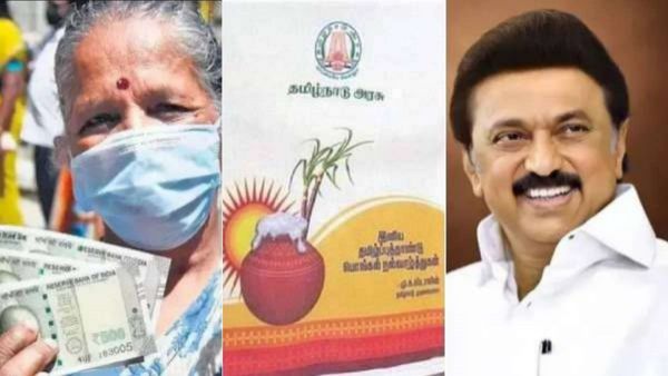 அடிதூள்! அடுத்த சர்ப்ரைஸ்.. தமிழ்நாட்டில் பொங்கல் பரிசாக ரேஷனில் ரூ.1000! அடுத்தடுத்து கொட்டும் பணம்