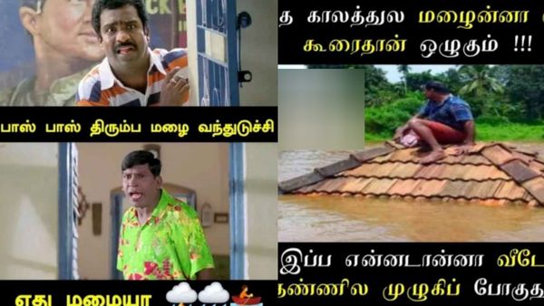 அந்தக் காலத்துல மழைனா கூரை வீடுதான் ஒழுகும்.. இப்போ வீடே முழுசா மூழ்குது!